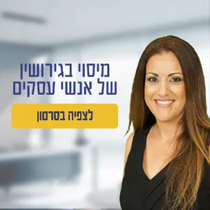 הדרך הטובה ביותר לאיזון משאבים